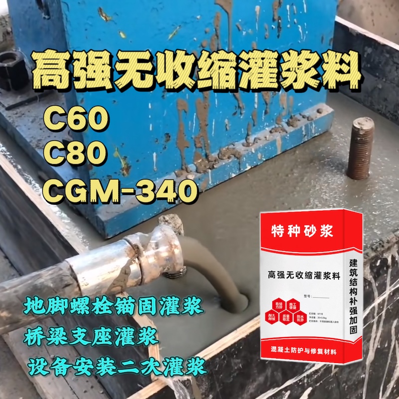 乐亭灌浆料施工需要振捣吗？